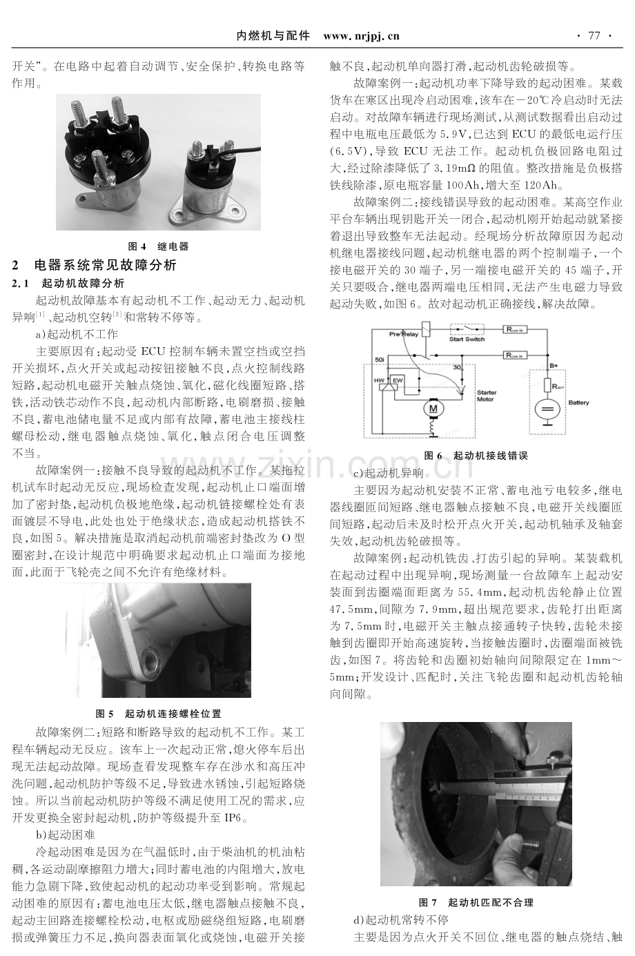 商用车电器系统常见故障分析.pdf_第2页