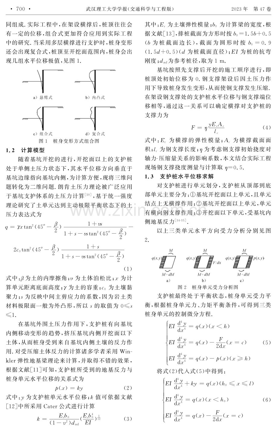 深基坑支护桩竖向横撑设计方案优化研究.pdf_第2页