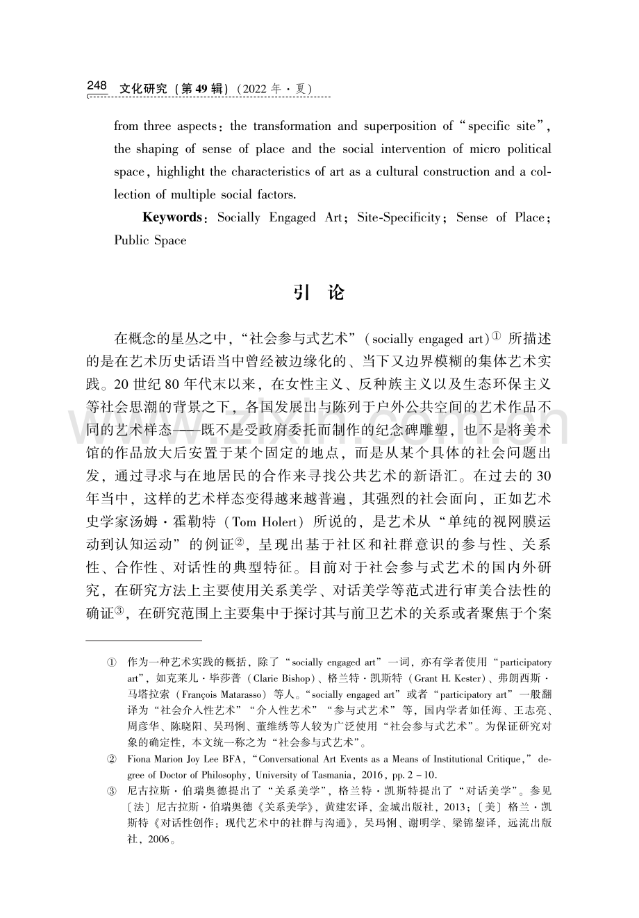 社会参与式艺术的“在地性”及其意义生成.pdf_第2页