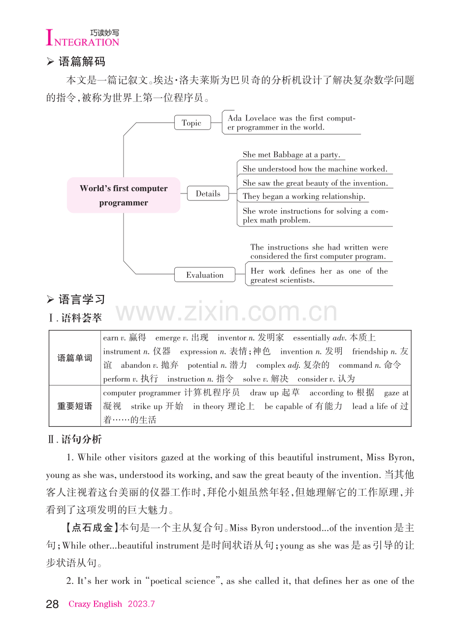 世界上第一位程序员.pdf_第3页