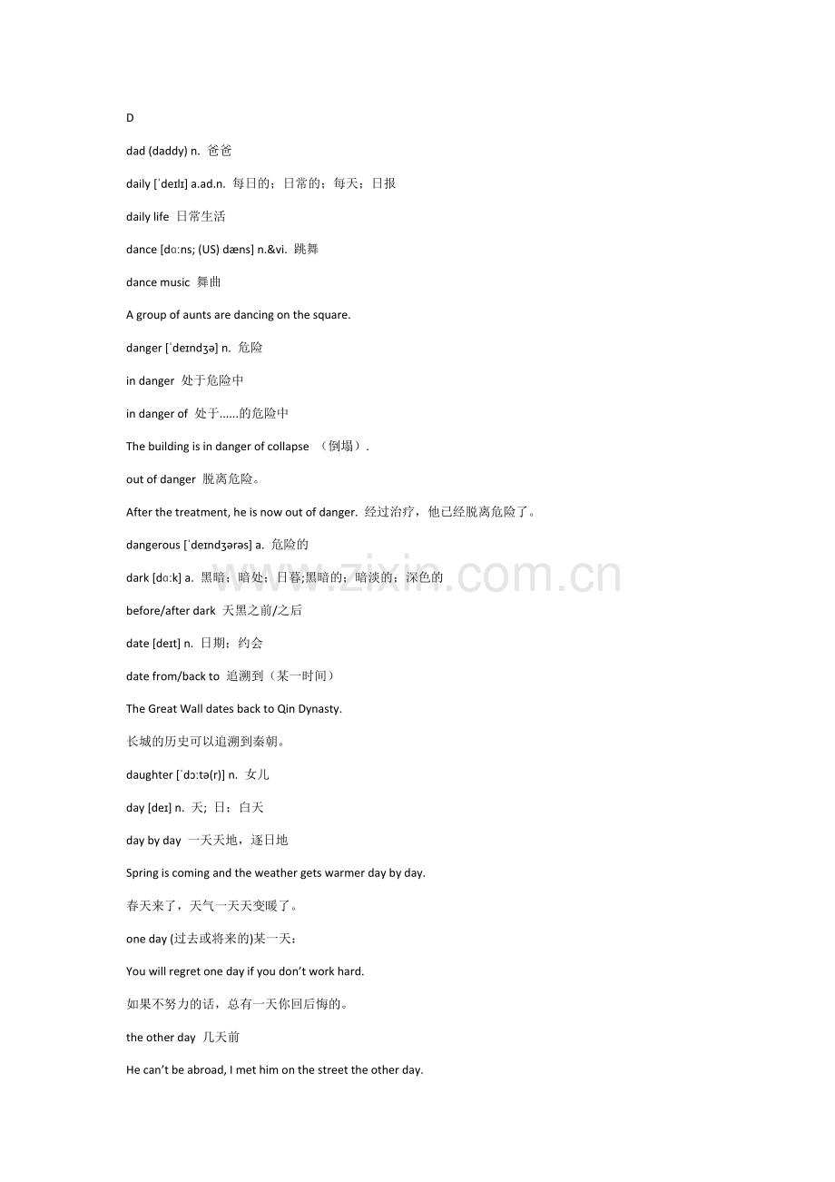 初中考试单词汇总：1600英语考点词汇详解-D.docx_第1页