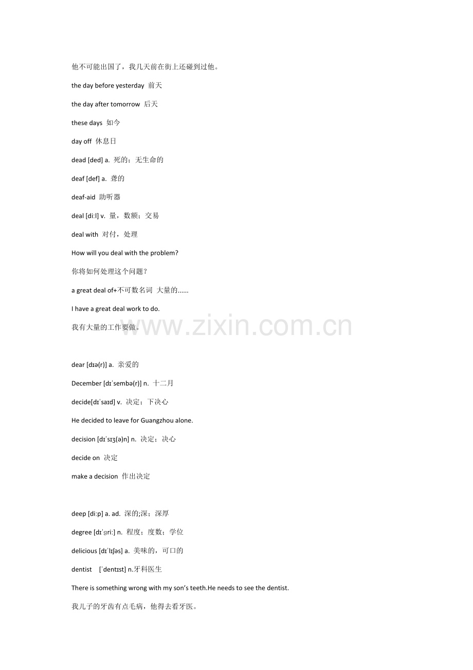 初中考试单词汇总：1600英语考点词汇详解-D.docx_第2页