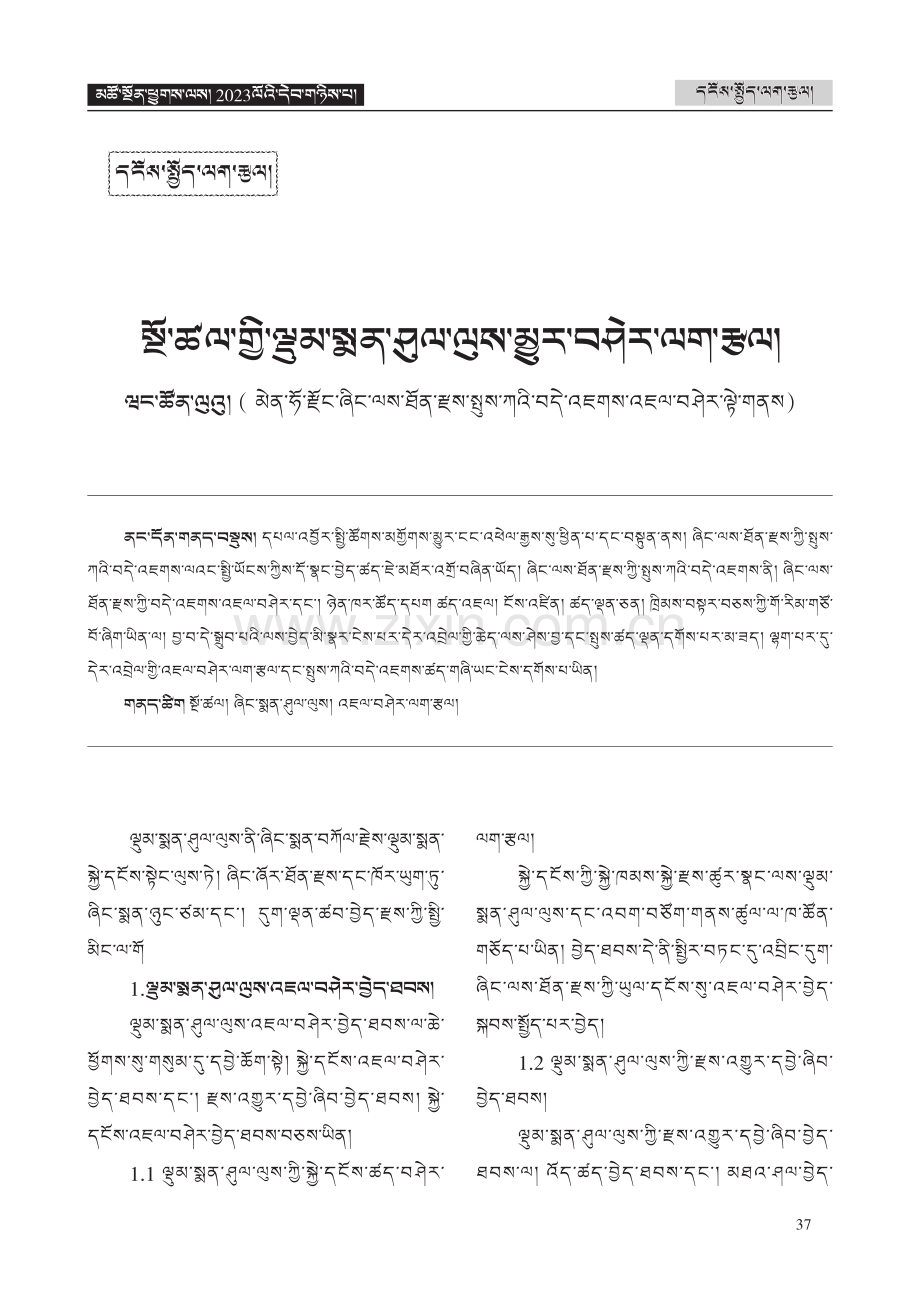 蔬菜农药残留速测技术.pdf_第1页