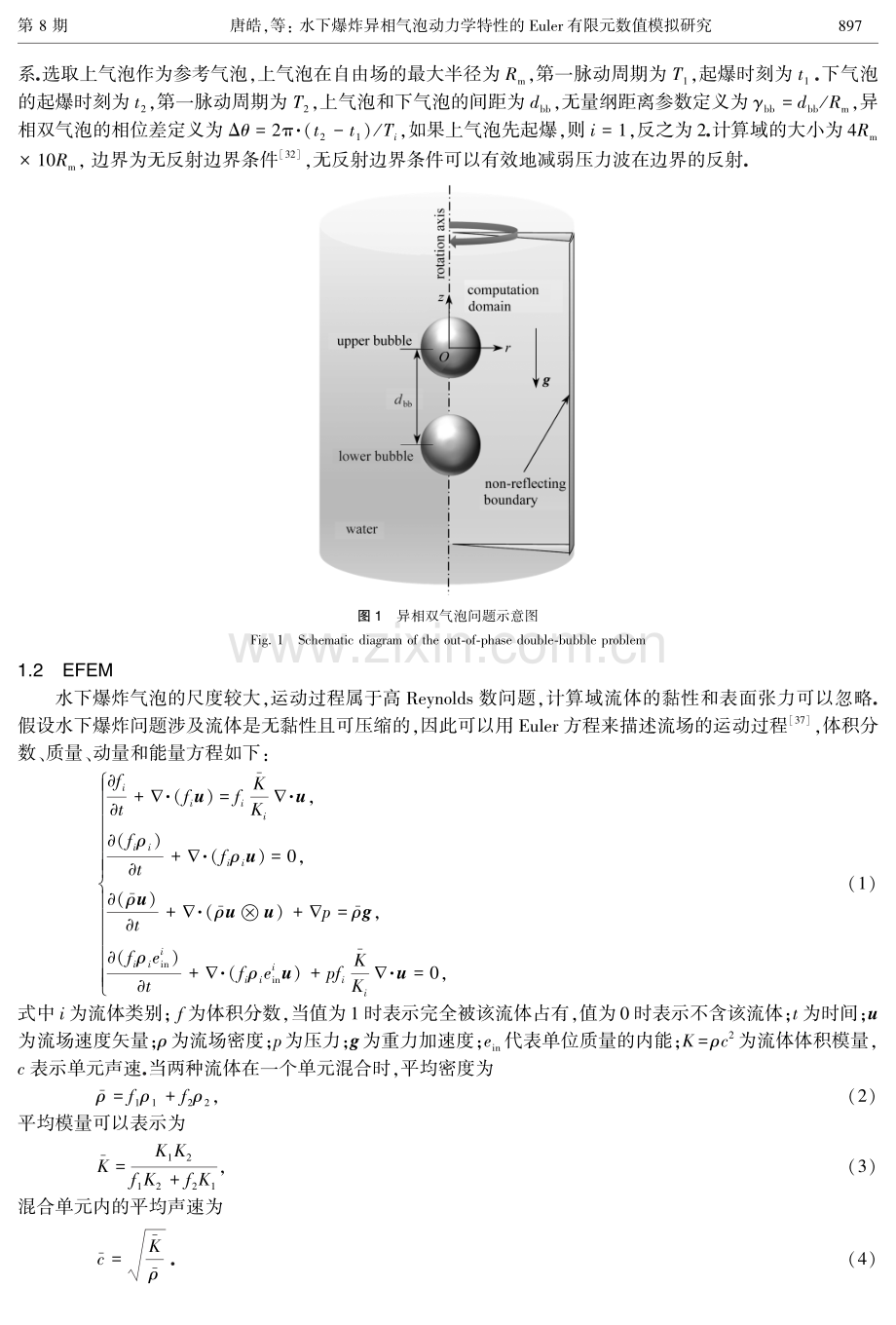 水下爆炸异相气泡动力学特性的Euler有限元数值模拟研究.pdf_第3页