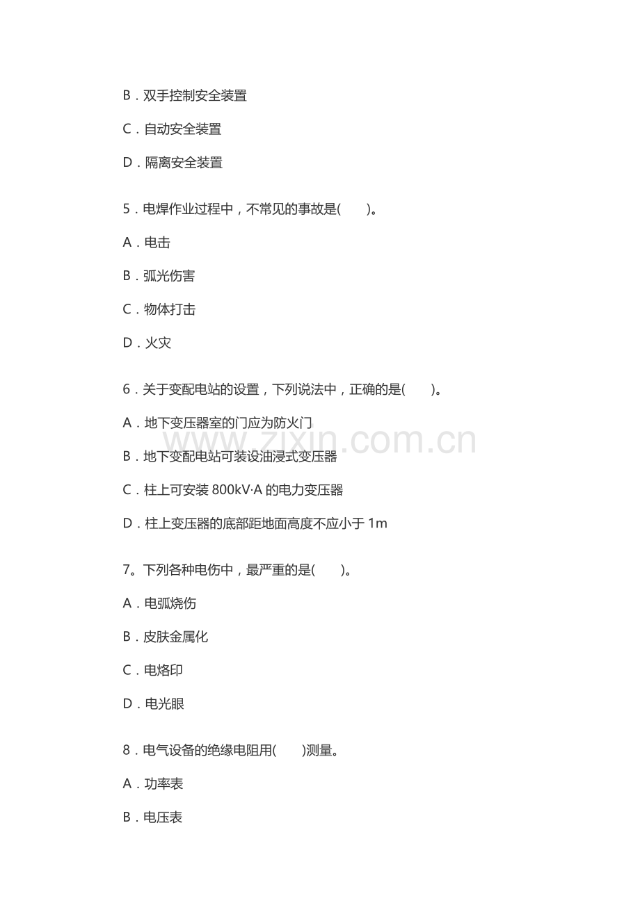 ksb安全生产技术练习题附参考答案.docx_第2页