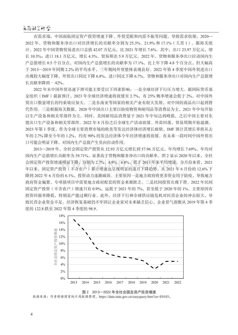 提振市场信心的重点和路径.pdf_第3页