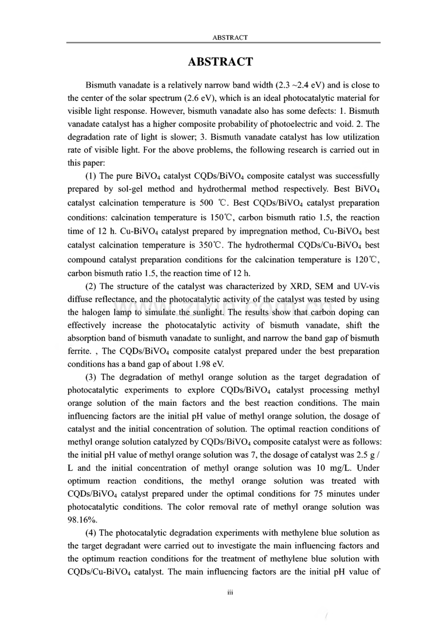 改性钒酸铋的制备及光催化性能研究.pdf_第2页