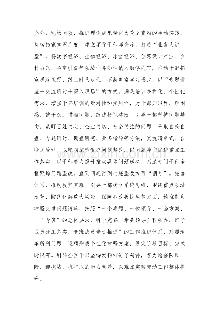 2024书记在全市干部队伍建设调研座谈会上的交流发言范文.docx_第2页