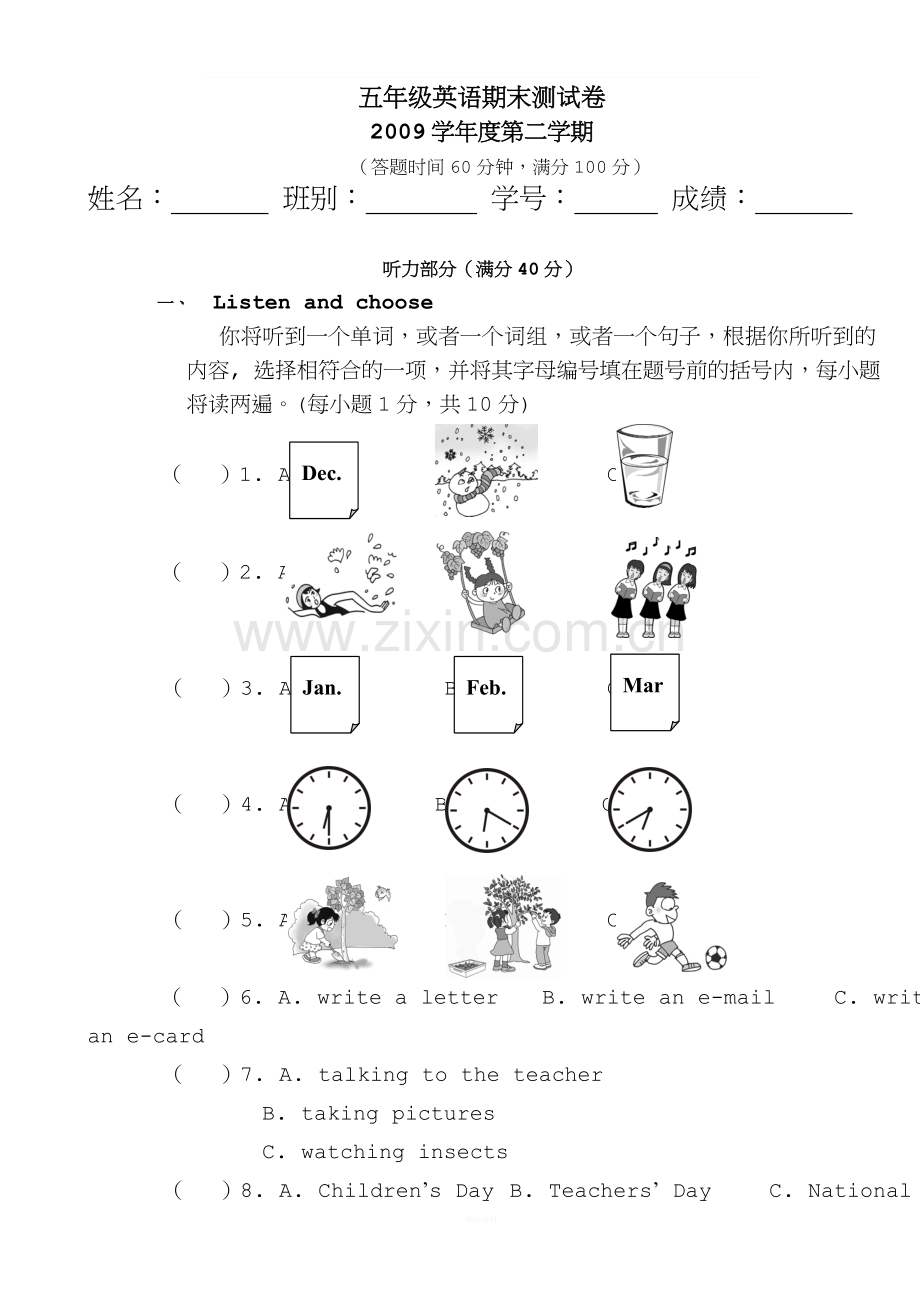 英语五年级下册期末试卷(附答案).doc_第1页