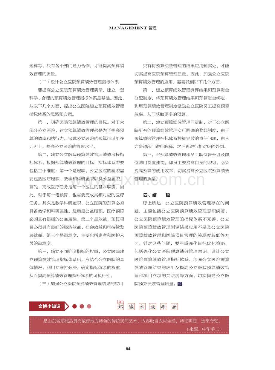 文博小知识.pdf_第2页