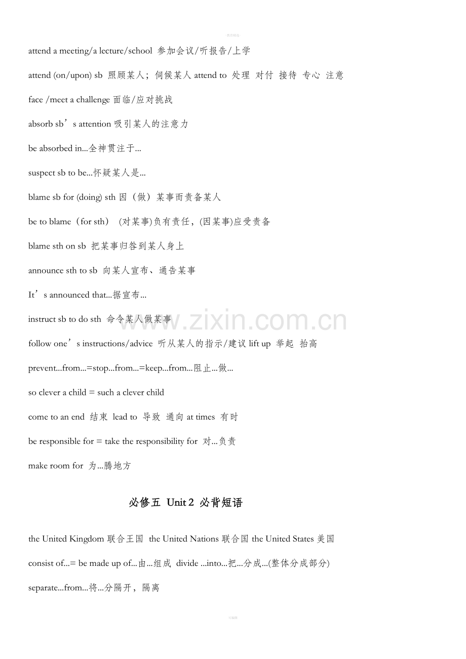 人教版高中英语必修5重点短语句型.doc_第2页