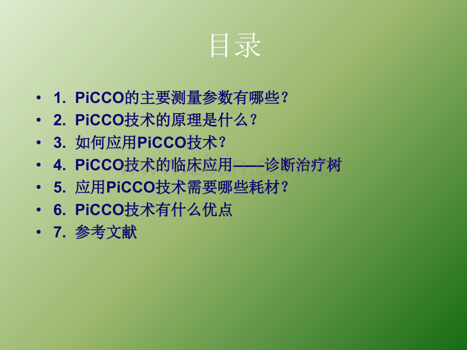 PiCCOplus容量监护仪ppt课件.ppt_第2页