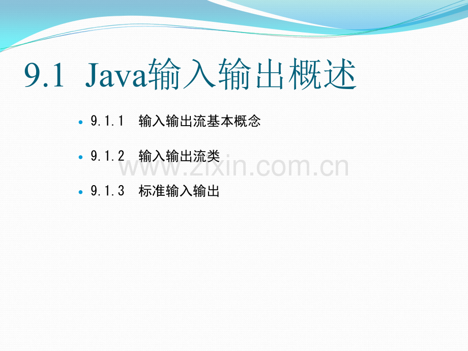 JAVA程序设计基础.ppt_第2页