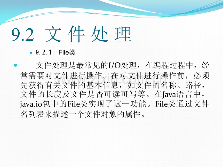 JAVA程序设计基础.ppt_第3页