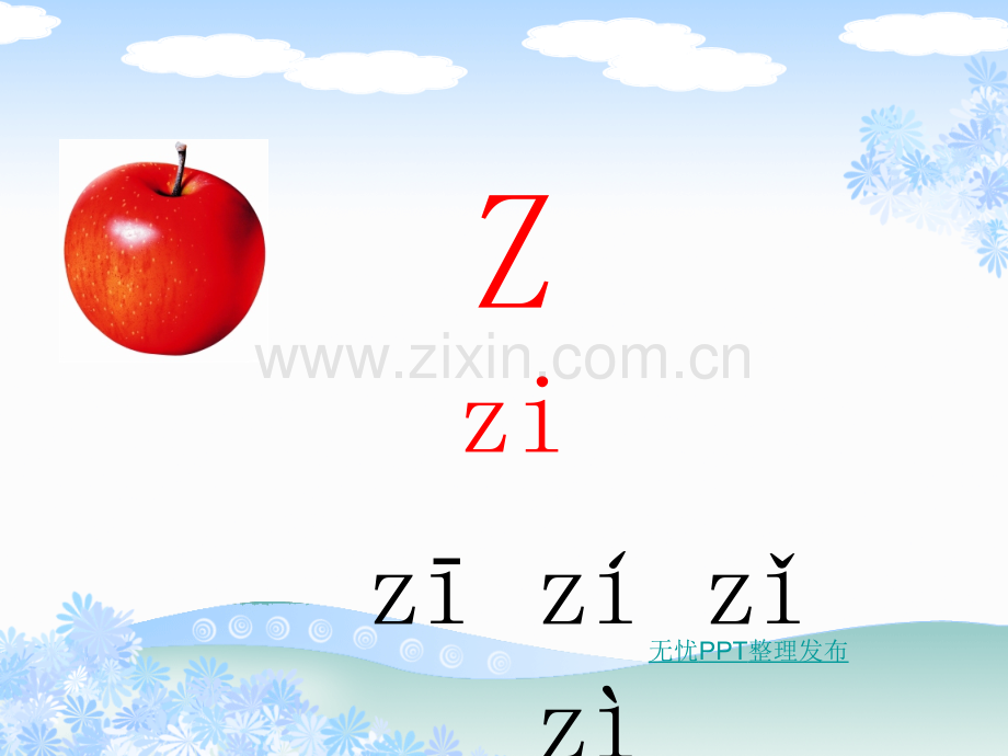 ZCSPPT课件.ppt_第3页