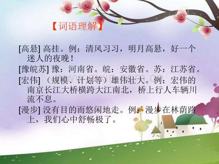 《灯光》ppt课件1.ppt_第3页