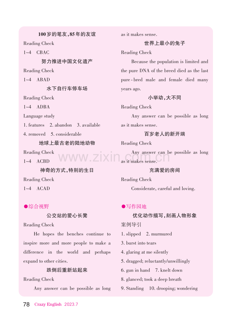 小举动,大不同.pdf_第2页