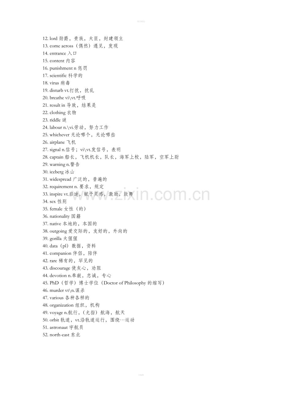 牛津高中英语模块二词汇表.doc_第3页