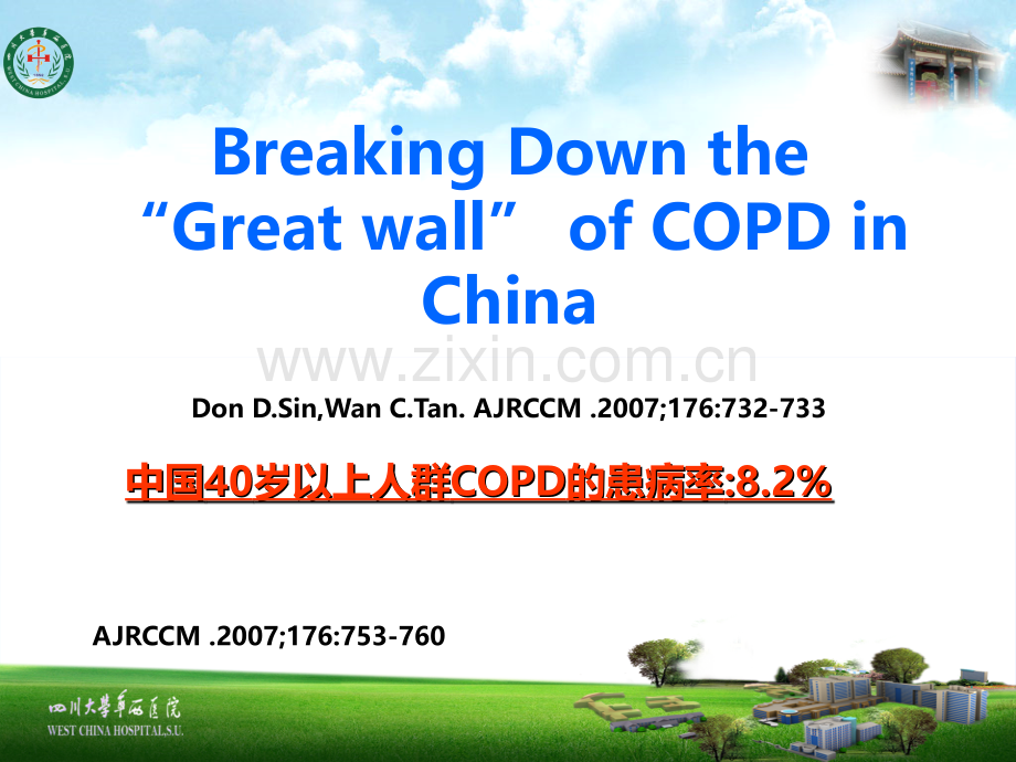 AECOPD药物治疗PPT课件.ppt_第3页