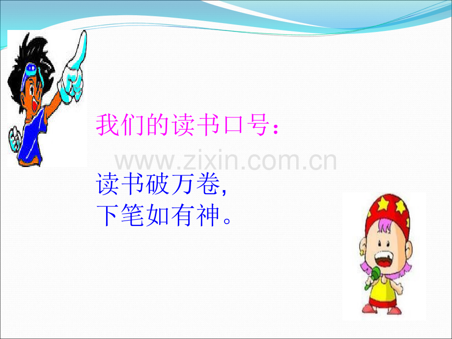 《城南旧事》读书分享会.ppt_第2页