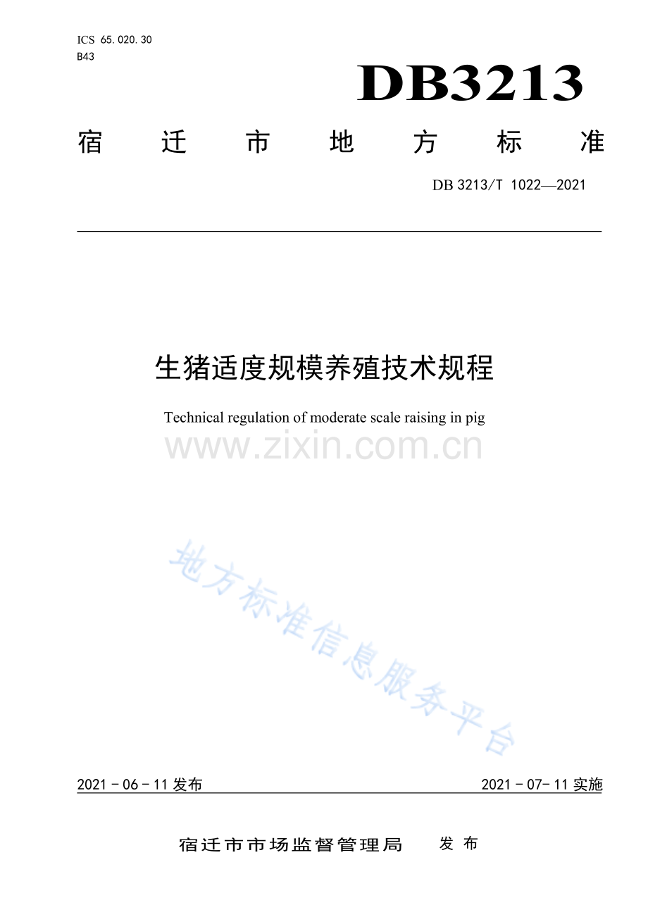 DB3213_T 1022-2021生猪适度规模养殖技术规程.pdf_第1页