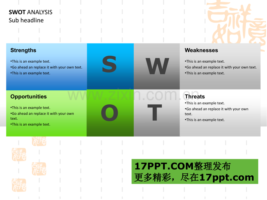 PPT经典模板-swot分析图例.ppt_第1页