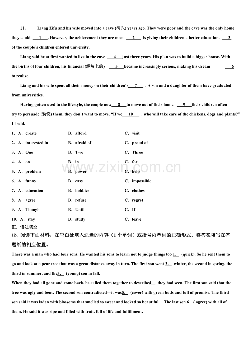 2022-2023学年广东省佛山市南海区石门实验学校英语九上期末达标检测模拟试题含解析.doc_第2页