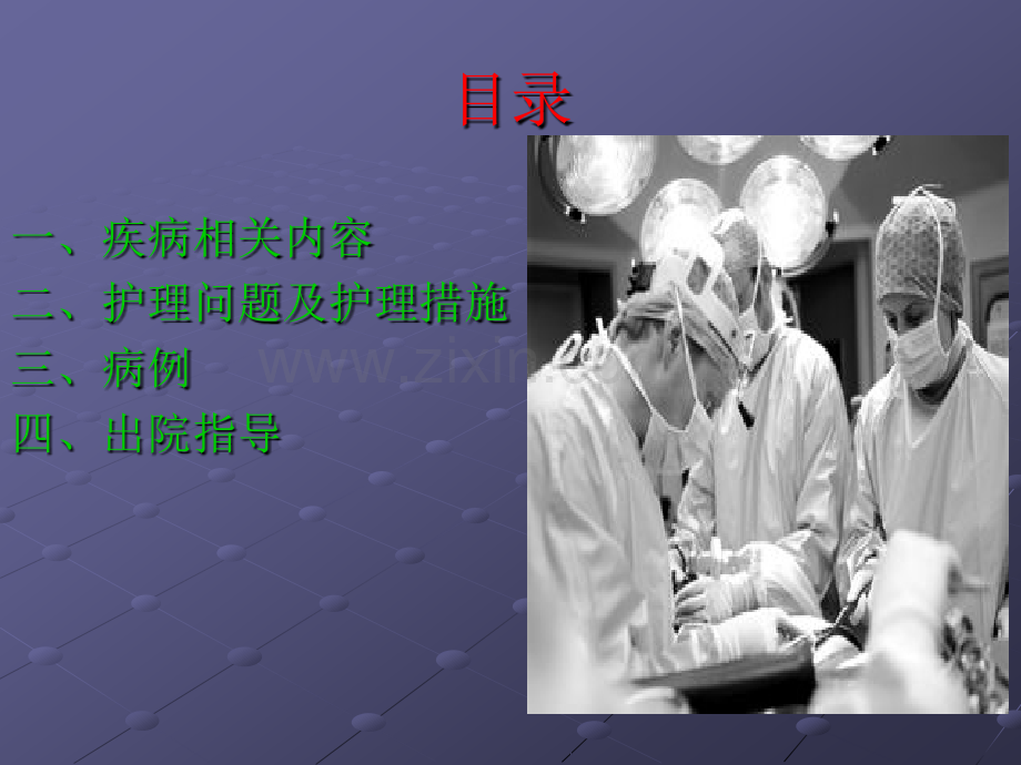 喉癌患者的护理查房--杜娟ppt课件.pptx_第2页