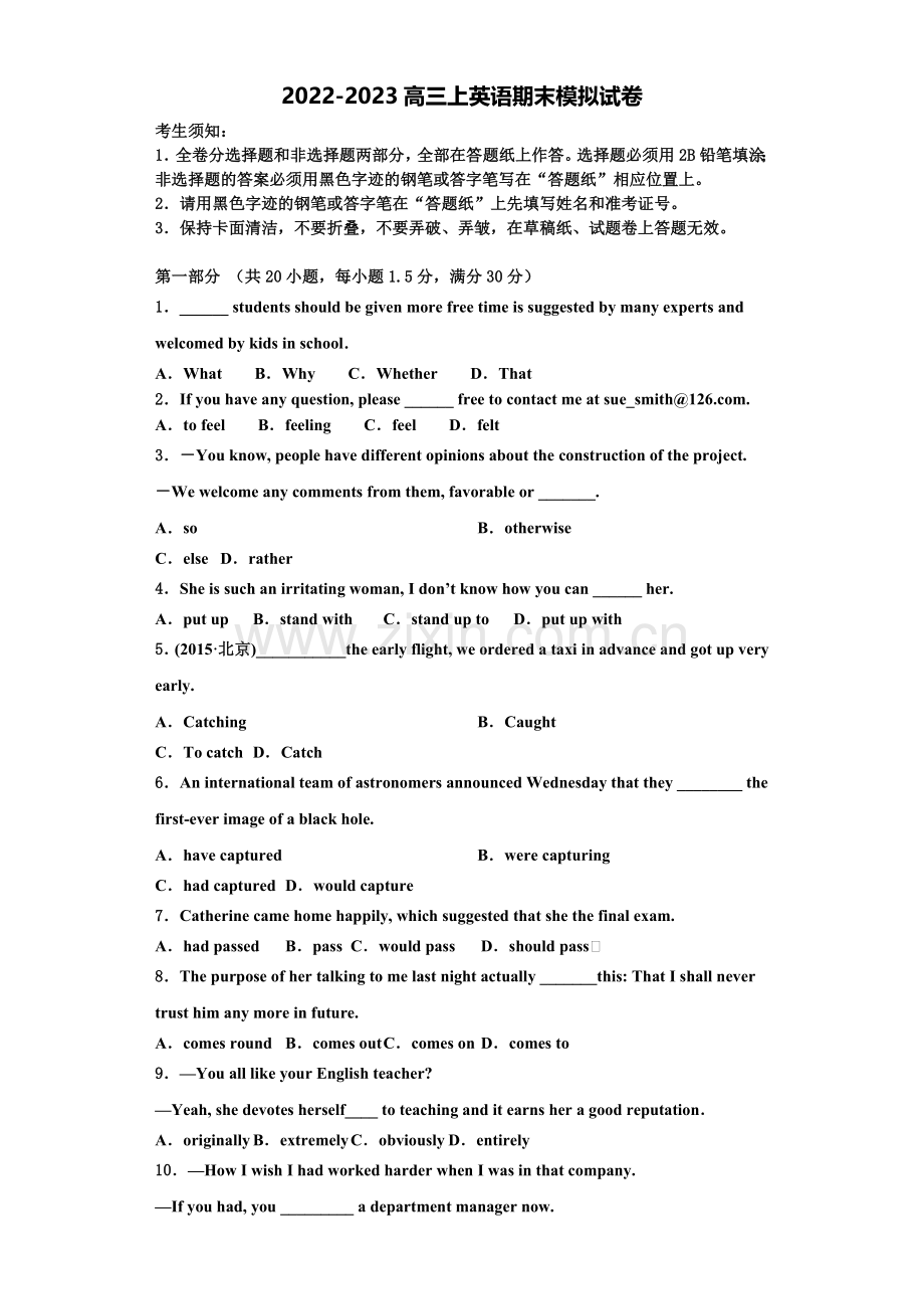 2023届河南省宝丰县第一高级中学英语高三上期末质量检测模拟试题含解析.doc_第1页