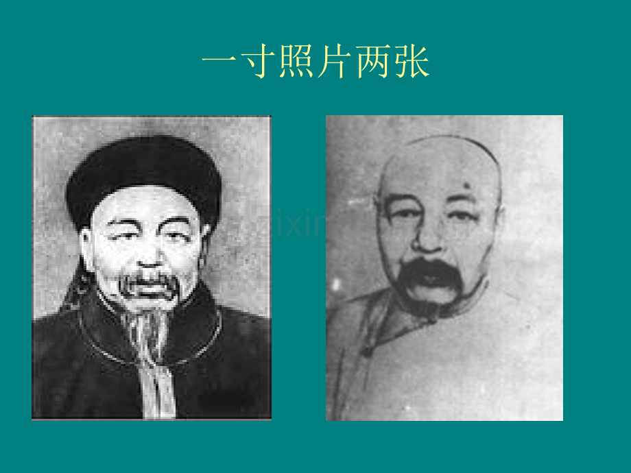 左宗棠人物介绍ppt.ppt_第2页