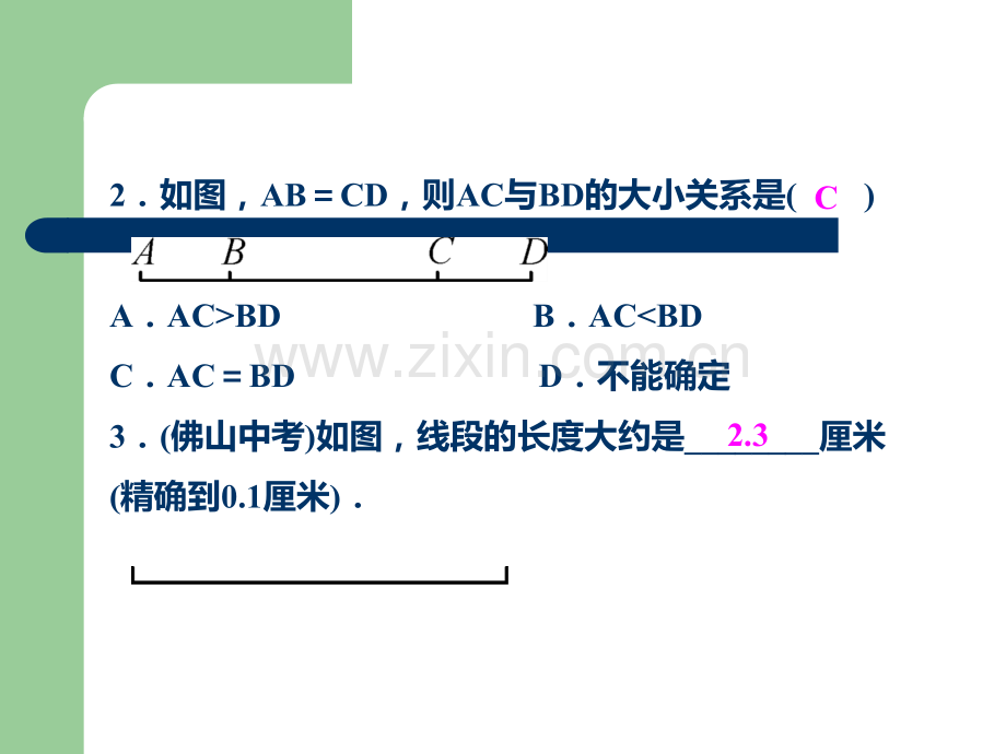 比较线段的长短(练习).ppt_第3页