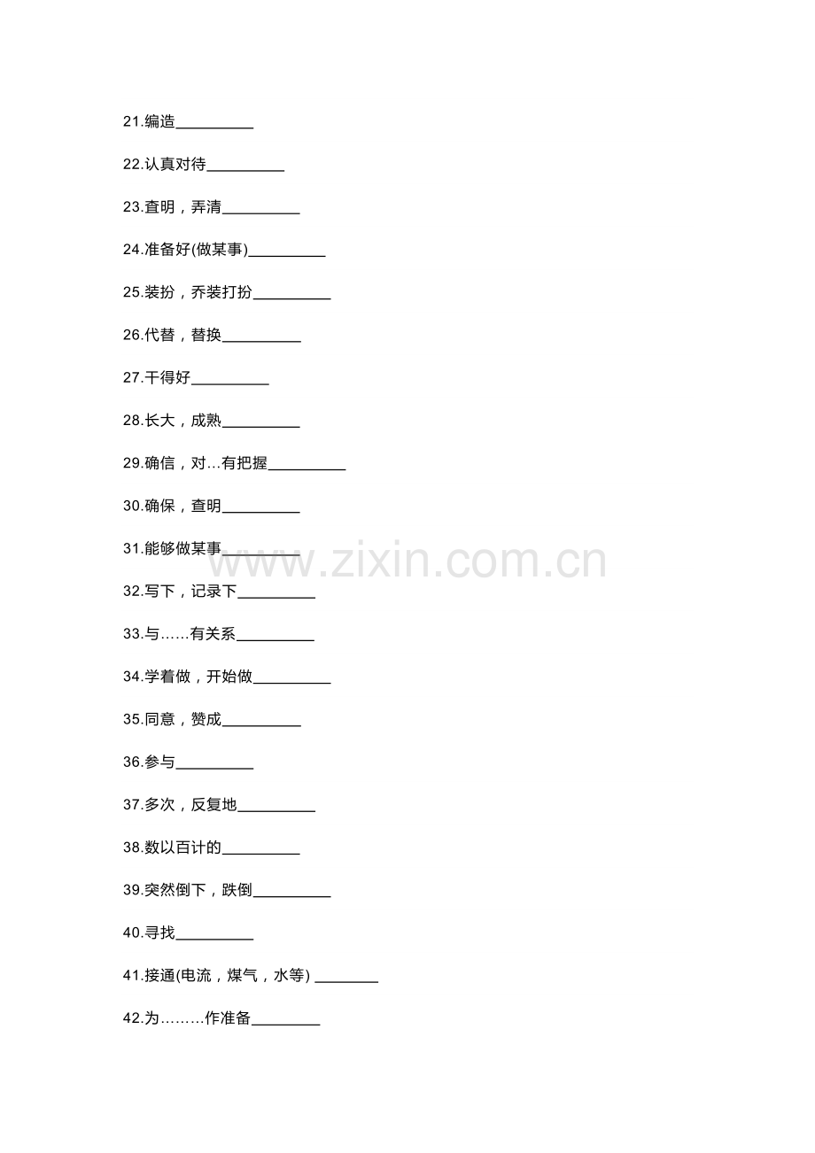 新目标英语八年级（上册）期末备考词汇专练+答案.docx_第2页