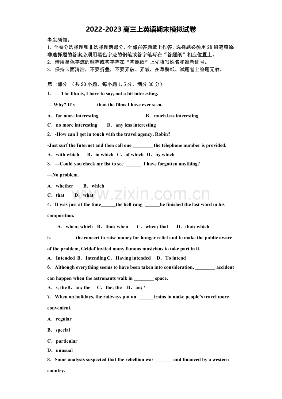 山西省临汾第一中学2022-2023学年高三英语第一学期期末教学质量检测试题含解析.doc_第1页