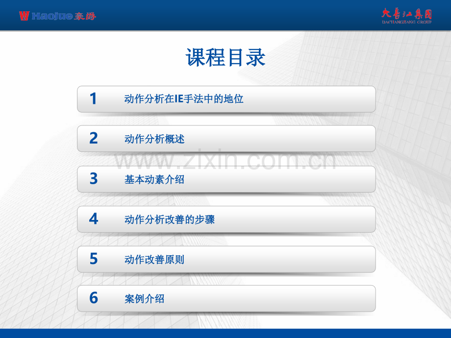IE动作分析.ppt_第3页