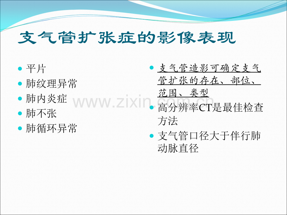 肺与纵隔-常见疾病ppt课件.ppt_第3页