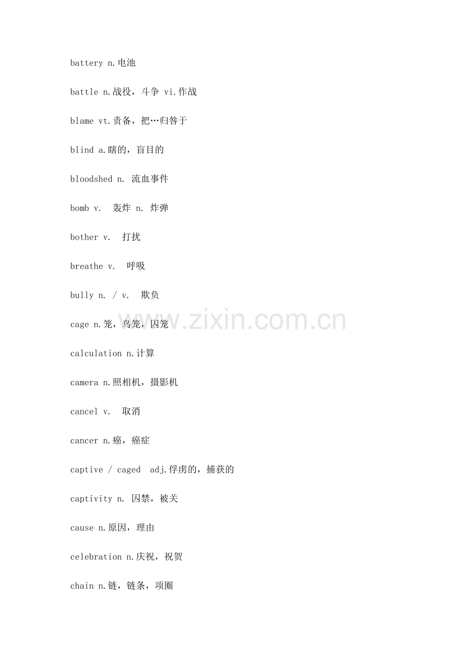 初中英语考试完型填空、阅读理解高频词汇汇总.docx_第2页