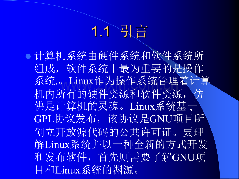 Linux环境C-程序设计.ppt_第2页