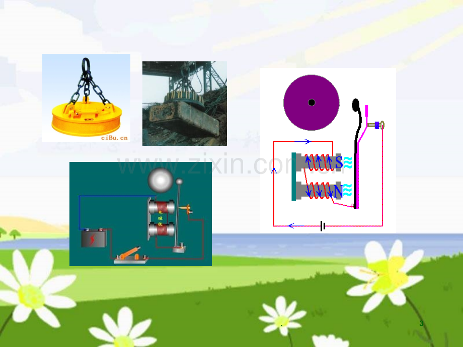 12电铃响叮当PPT课件.ppt_第3页