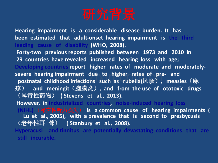 动物生理学原理耳鸣和听觉过敏的神经生物学机制ppt课件.ppt_第2页