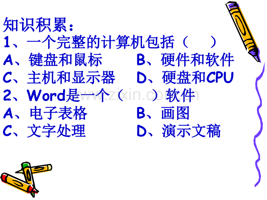 文本框的使用.ppt_第3页