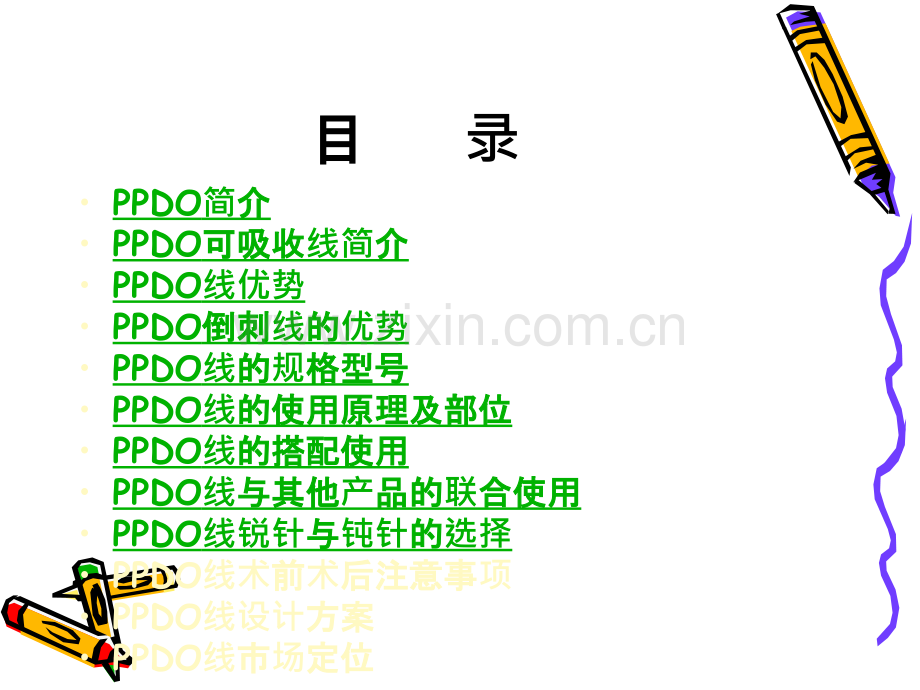 PPDO线雕艺术.ppt_第2页