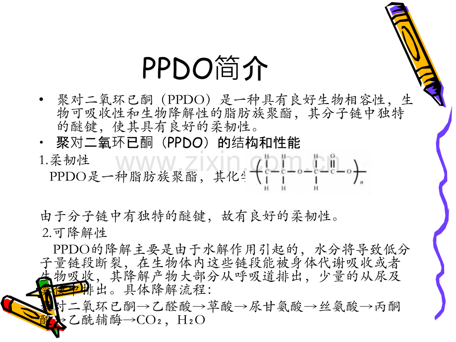 PPDO线雕艺术.ppt_第3页