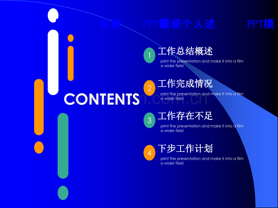 【优享文档】年终工作总结汇报PPT模板.ppt_第2页