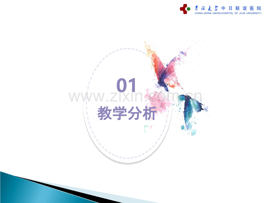 创意简约老师说课PPT模板.ppt_第3页