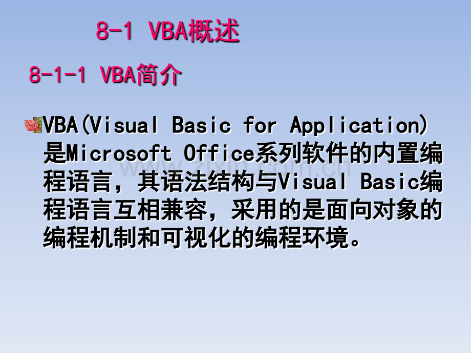 access8-VBA编程入门语法.ppt_第3页