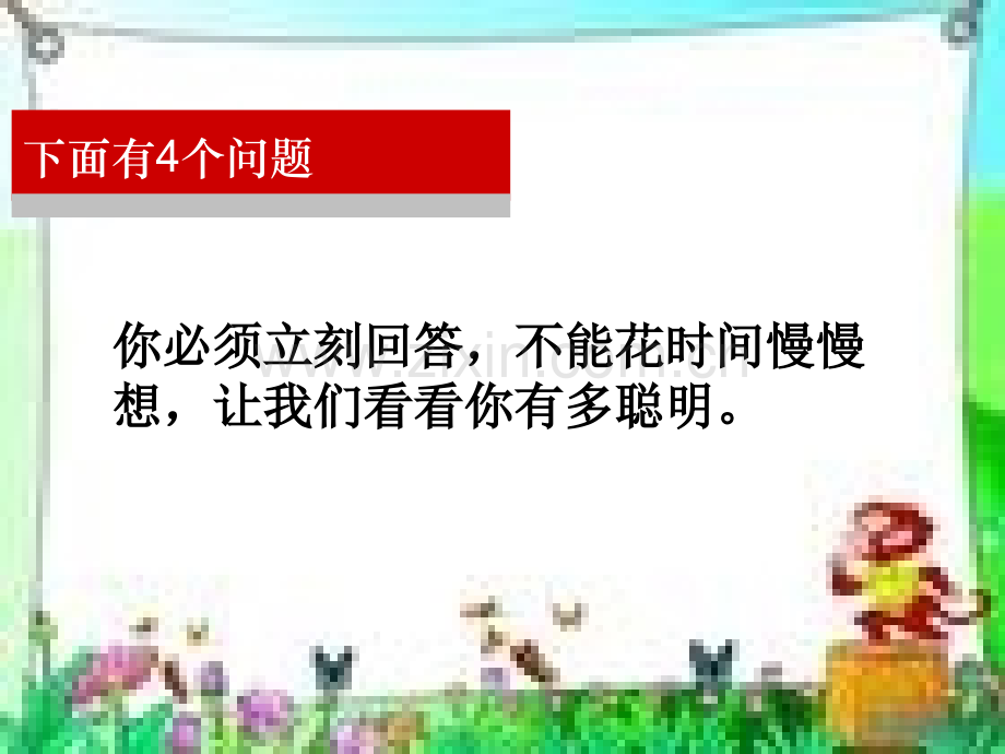 以结果为导向的思维.ppt_第2页