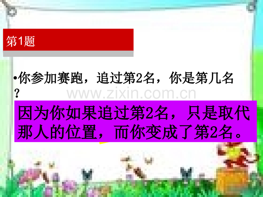 以结果为导向的思维.ppt_第3页