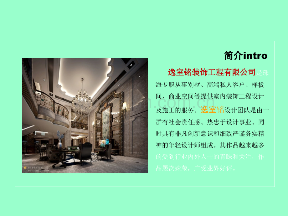 别墅设计方案.ppt_第2页