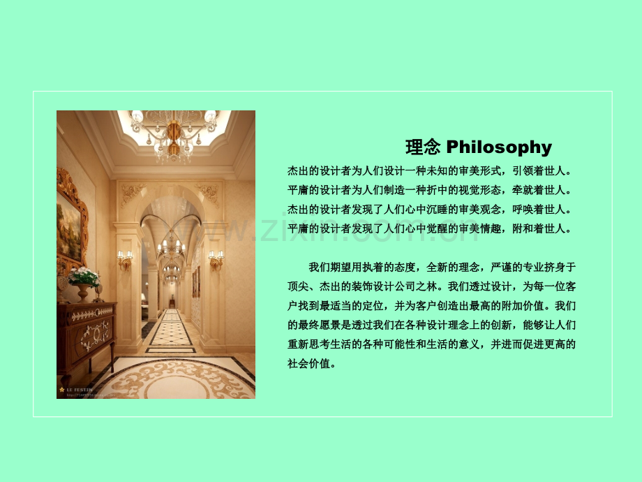 别墅设计方案.ppt_第3页