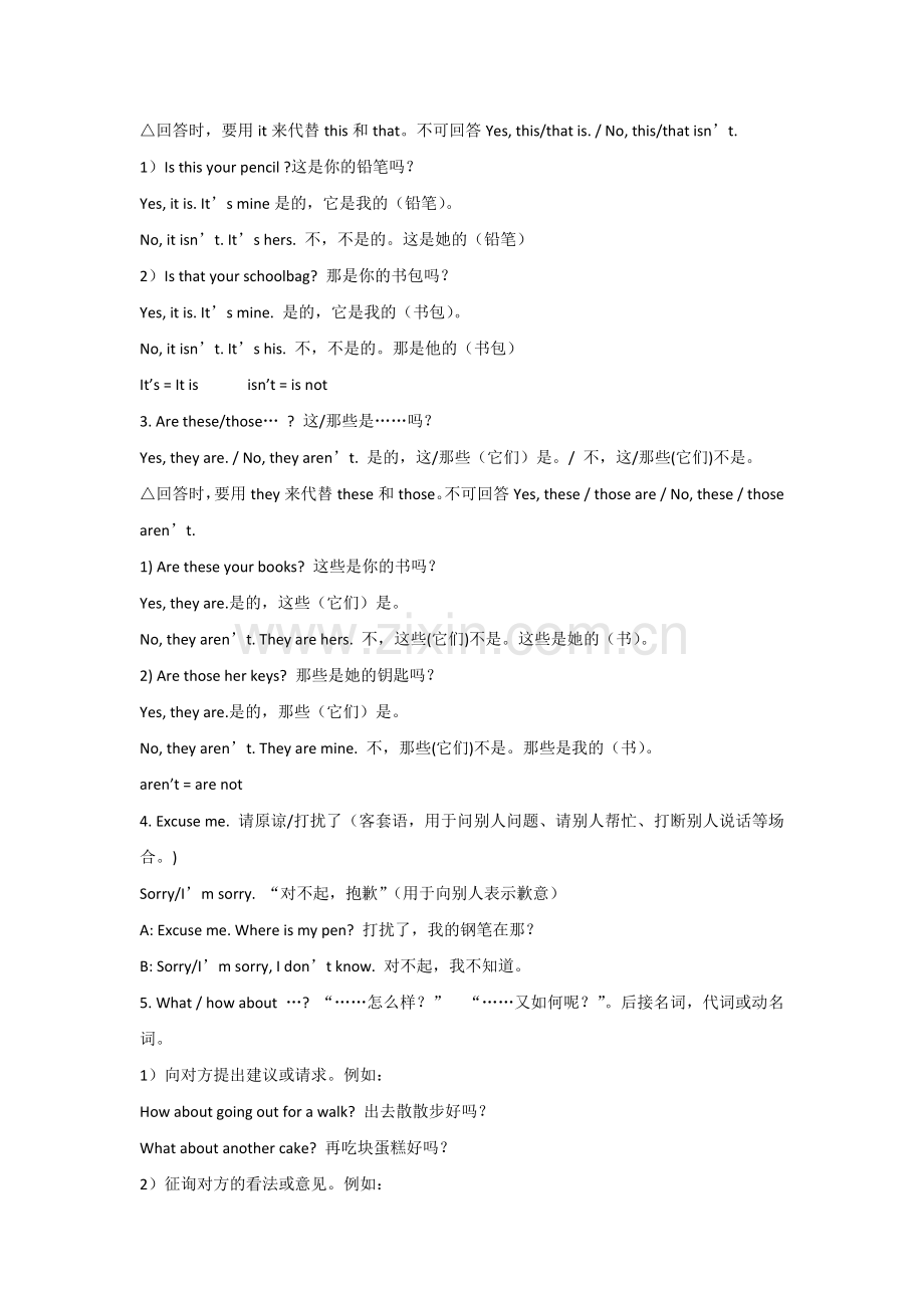 新目标英语七年级（上册）Unit 3 必考知识点.docx_第2页